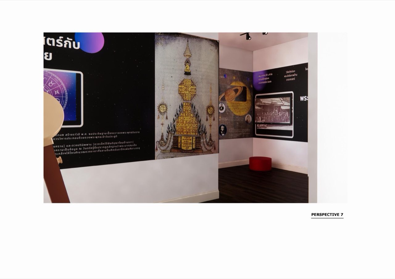 บอร์ดนำเสนอหอเทิดพระเกียรติ รัชกาลที่ 4 หลังปรับปรุง