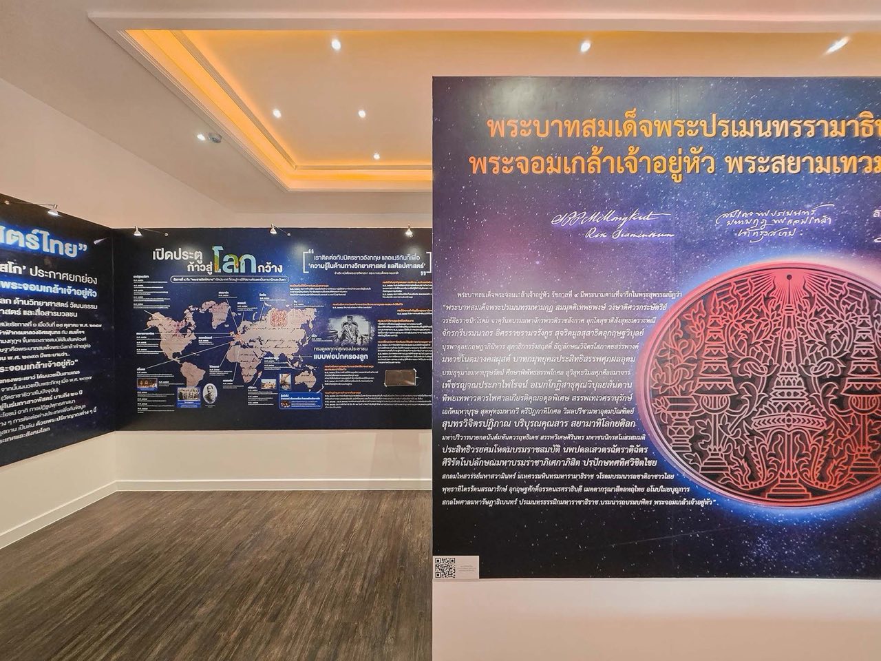 ภายในหอเทิดพระเกียรติ รัชกาลที่ 4 หลังปรับปรุง