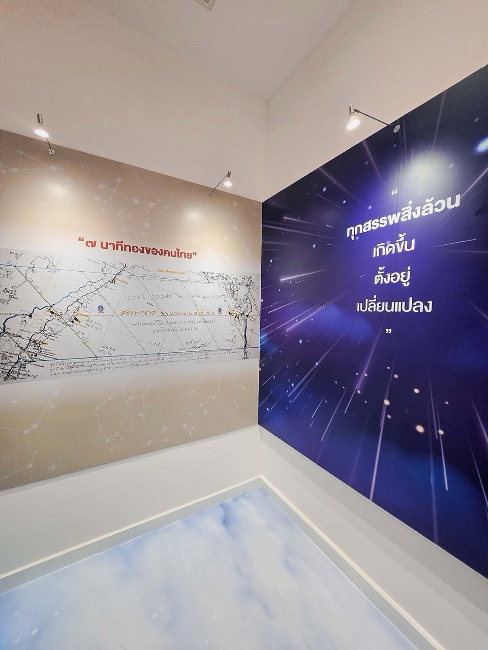 ภายในหอเทิดพระเกียรติ รัชกาลที่ 4 หลังปรับปรุง